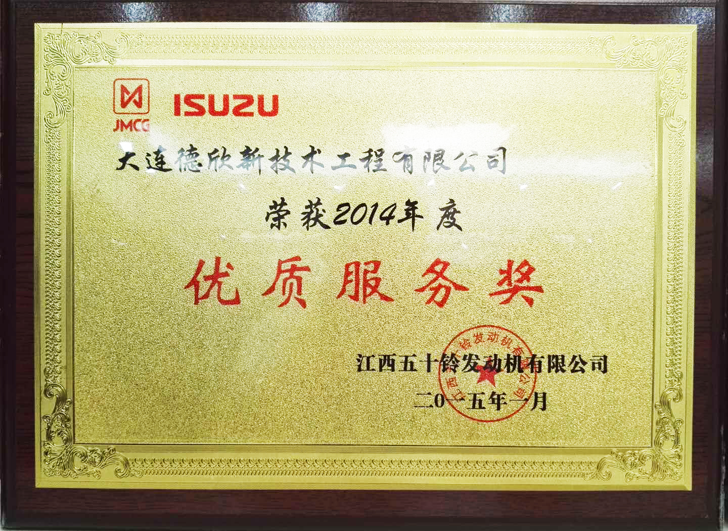 優(yōu)質(zhì)服務(wù)獎